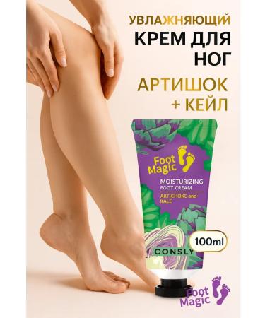 consly Moisturizing legs Korea