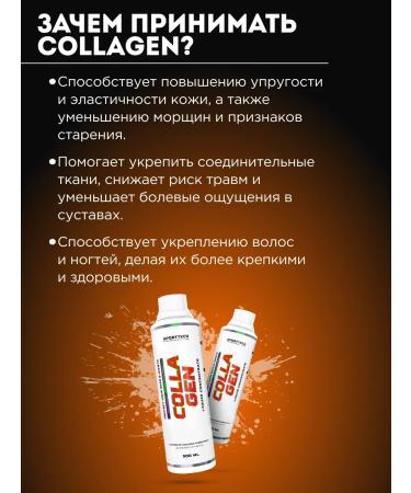 SportTech Nutrition Liquid collagen for the joints and ligaments of Collagen Liquid 500 ml - Buy Online on GoSupps.com
