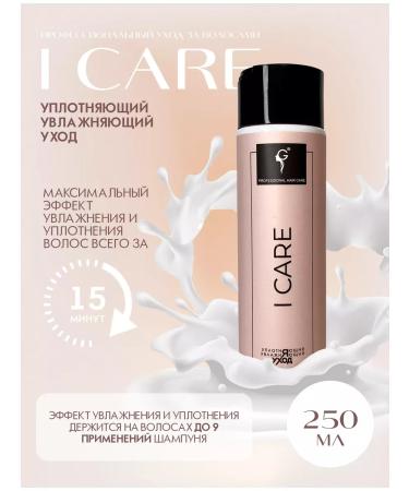 Gera Professional Professional sealing moisturizing "I care" 250 ml - Buy Online on GoSupps.com