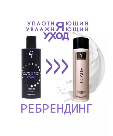 Gera Professional Professional sealing moisturizing "I care" 250 ml - Buy Online on GoSupps.com