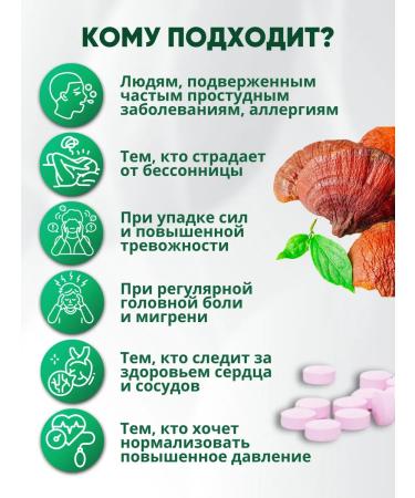 Khaolaor Linji mushroom (Reishi) oncoprotector 60 tablets - Buy Online on GoSupps.com