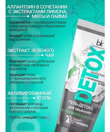 Belkosmex Detox Cleansing Gel - Buy Online on GoSupps.com