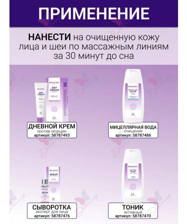 belkosmex Night Cream Bakuchiol Line - Buy Online on GoSupps.com