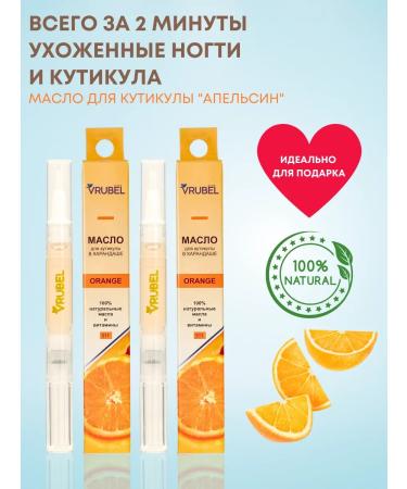 BioBeauty Nabo was a clock for the cuticle in the pencil "Apelsin" 2 pcs