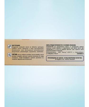 BioBeauty Nabo was a clock for the cuticle in the pencil "Apelsin" 2 pcs - Buy Online on GoSupps.com