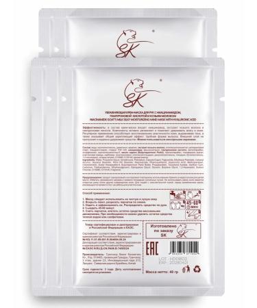 Hand mask moisturizing set 5 pairs - Buy Online on GoSupps.com