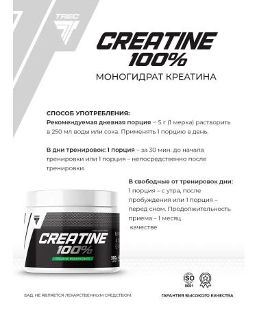 Trec Nutrition Creatine 100% 300 g creatine in powder for mass - Buy Online on GoSupps.com