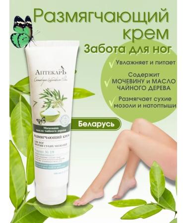 BIELITABITEKS & VASH SHOP Toe cream with urea