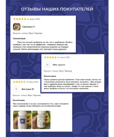 Kutushov's Symbionts Natural probiotics with blueberries 60 tablets - Buy Online on GoSupps.com