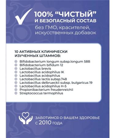 Kutushov's Symbionts Probiotics for the intestines and immunity microbiotics - Buy Online on GoSupps.com