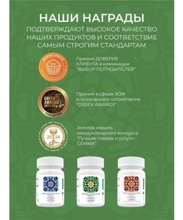Kutushov's Symbionts Probiotics for the intestines and immunity 60 tablets - Buy Online on GoSupps.com