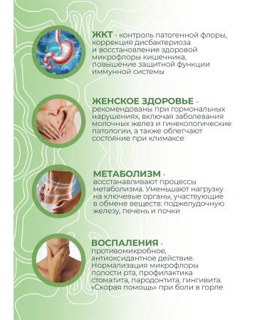 Kutushov's Symbionts Probiotics for the intestines and immunity 60 tablets - Buy Online on GoSupps.com