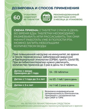 Kutushov's Symbionts Probiotics for the intestines and immunity 60 tablets - Buy Online on GoSupps.com