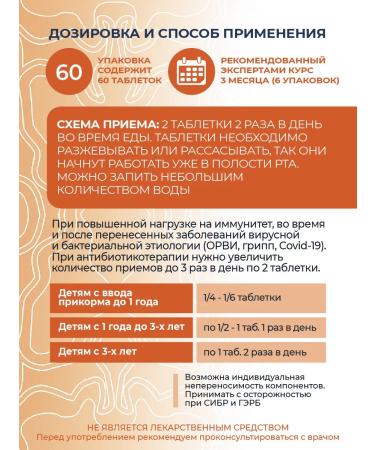 Kutushov's Symbionts Natural probiotics with apricot 60 tablets - Buy Online on GoSupps.com