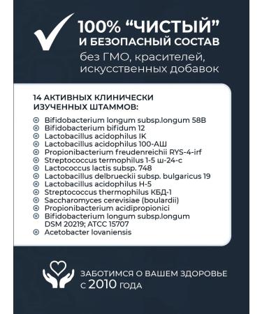 Kutushov's Symbionts Probiotics for the intestines and immunity - Buy Online on GoSupps.com