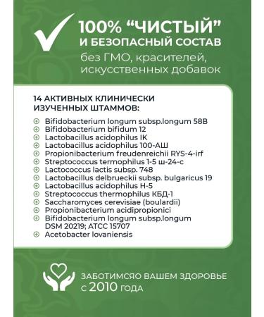 Kutushov's Symbionts Natural probiotics with broccoli 60 tablets - Buy Online on GoSupps.com