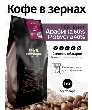 CUPSBURG COFFEE Coffee in grains 1 kg espresso-mixture 60 40 freshly-fledged - Buy Online on GoSupps.com