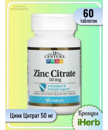 21st Century Zinc citrate 50 mg 60 tablets