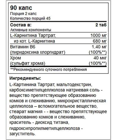 Trec Nutrition L-Carnitine Complex 90 capsules fat burner - Buy Online on GoSupps.com