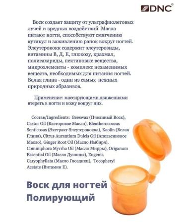 DNC 3pcs wax strengthens polishing nails - Buy Online on GoSupps.com
