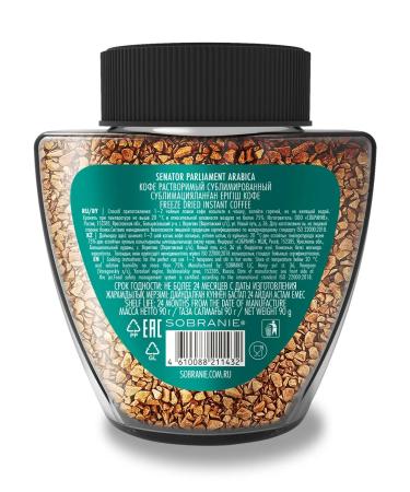 PARLIAMENT Coffee soluble sublimated Arabica 90 g - Buy Online on GoSupps.com
