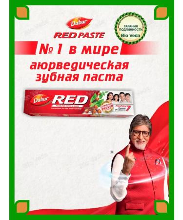 Dabur Toothpaste whitening Ayurvedic edging 100 grams - Buy Online on GoSupps.com