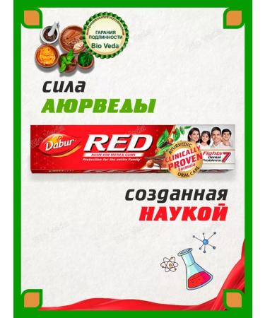 Dabur Toothpaste whitening Ayurvedic edging 100 grams - Buy Online on GoSupps.com