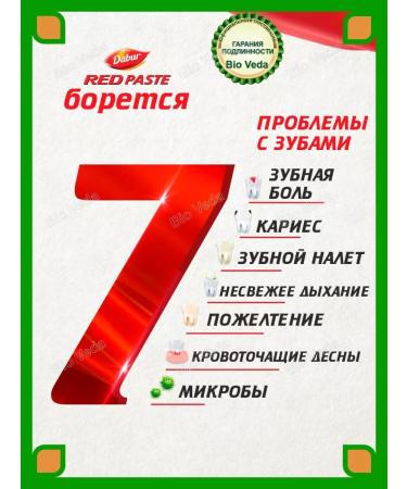 Dabur Toothpaste whitening Ayurvedic edging 100 grams - Buy Online on GoSupps.com