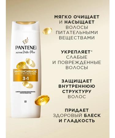 PANTENE Shampoo 3B1 Intensive restoration Panin 360 ml - Buy Online on GoSupps.com