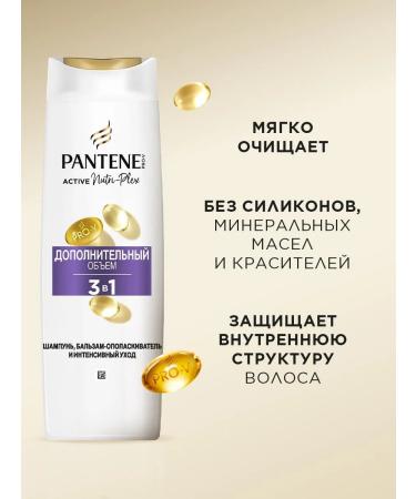 PANTENE Women's hair shampoo 3V1 for volume 360ml - Buy Online on GoSupps.com