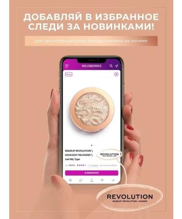 Revolution Makeup Highlighter Palette Highlight - Buy Online on GoSupps.com