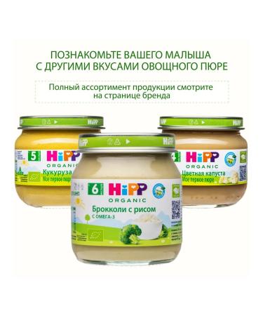Hipp vegetable puree "Vegetable Assortment" 100g (6pcs) - Buy Online on GoSupps.com