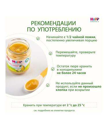 Hipp Puree "apples with pears" from 5 months 6x100g - Buy Online on GoSupps.com