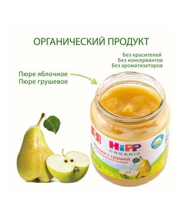 Hipp Puree "apples with pears" from 5 months 6x100g - Buy Online on GoSupps.com