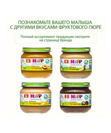 Hipp Puree "apples with pears" from 5 months 6x100g - Buy Online on GoSupps.com