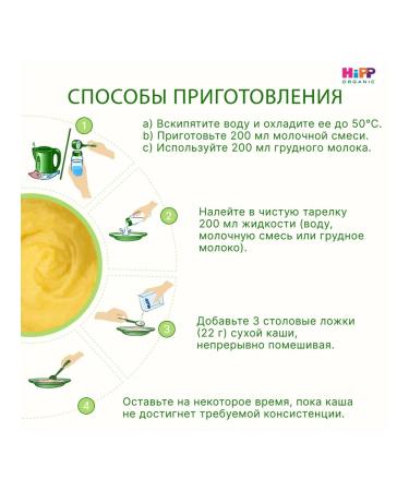 Hipp Porridge is corn silent from 5 months 2x200g - Buy Online on GoSupps.com