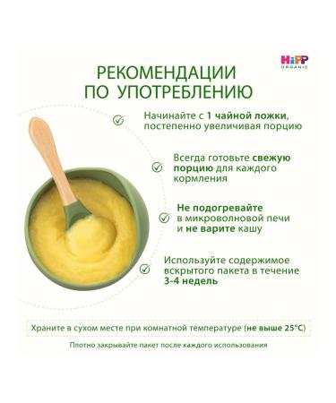 Hipp Porridge is corn silent from 5 months 2x200g - Buy Online on GoSupps.com