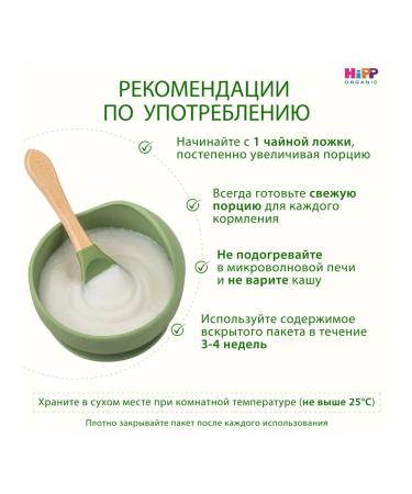 Hipp Rice porridge silent from 4 months 2x200g - Buy Online on GoSupps.com