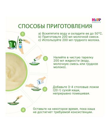 Hipp Porridge wheat silent from 5 months 2x200g - Buy Online on GoSupps.com