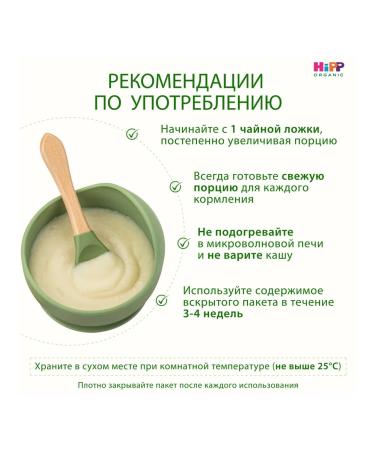 Hipp Porridge wheat silent from 5 months 2x200g - Buy Online on GoSupps.com