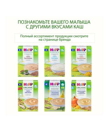 Hipp Porridge wheat silent from 5 months 2x200g - Buy Online on GoSupps.com