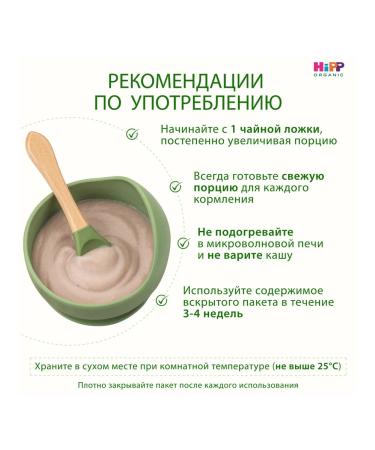 Hipp Greek porridge silent from 4 months 2x200g - Buy Online on GoSupps.com