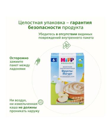 Hipp Porridge "Fruit Yogurt" Milk from 6 months 2x250g - Buy Online on GoSupps.com