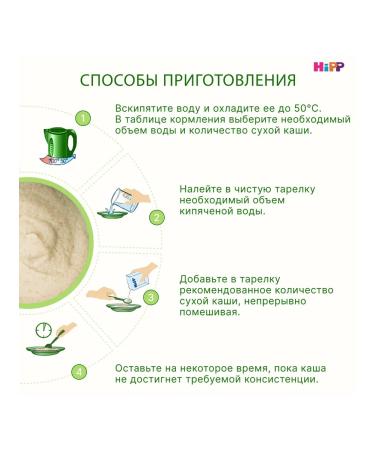 Hipp Oatmeal porridge "apple" dairy from 6 months 2x250g - Buy Online on GoSupps.com