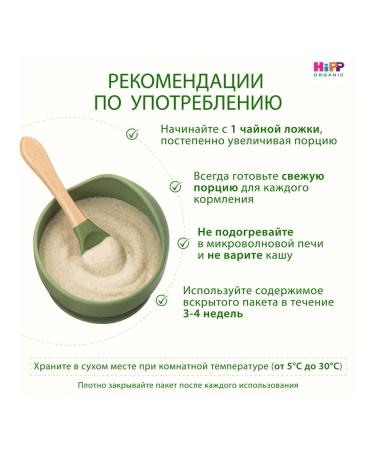 Hipp Oatmeal porridge "apple" dairy from 6 months 2x250g - Buy Online on GoSupps.com