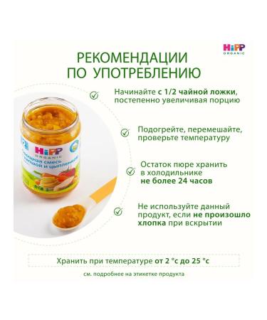 Hipp "Vegetables noodles chicken" with pieces from 12 months 6x190g - Buy Online on GoSupps.com
