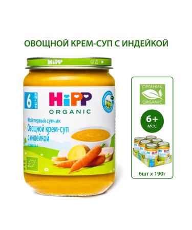 Hipp "Vegetable cream-Sup with turkey" from 6 months 6x190g