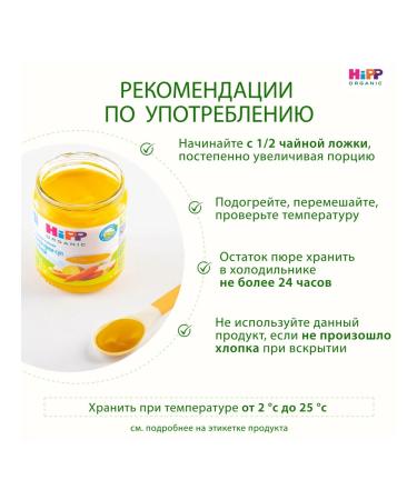 Hipp "Vegetable cream-Sup with turkey" from 6 months 6x190g - Buy Online on GoSupps.com