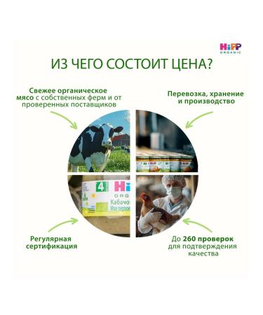 Hipp "Vegetable cream-soup with beef" from 6 months 6x190g - Buy Online on GoSupps.com