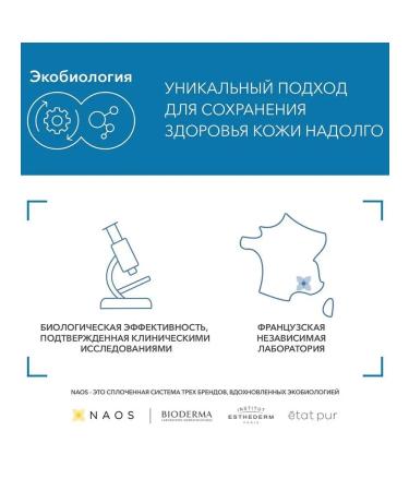 Bioderma Autoderm nourishing oil for the whole family - Buy Online on GoSupps.com